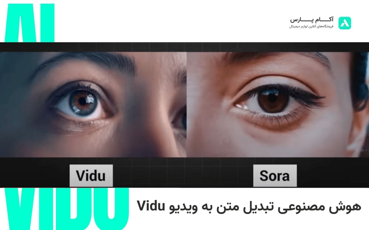 معرفی هوش مصنوعی تبدیل متن به ویدیو Vidu؛ رقیب چینی Sora